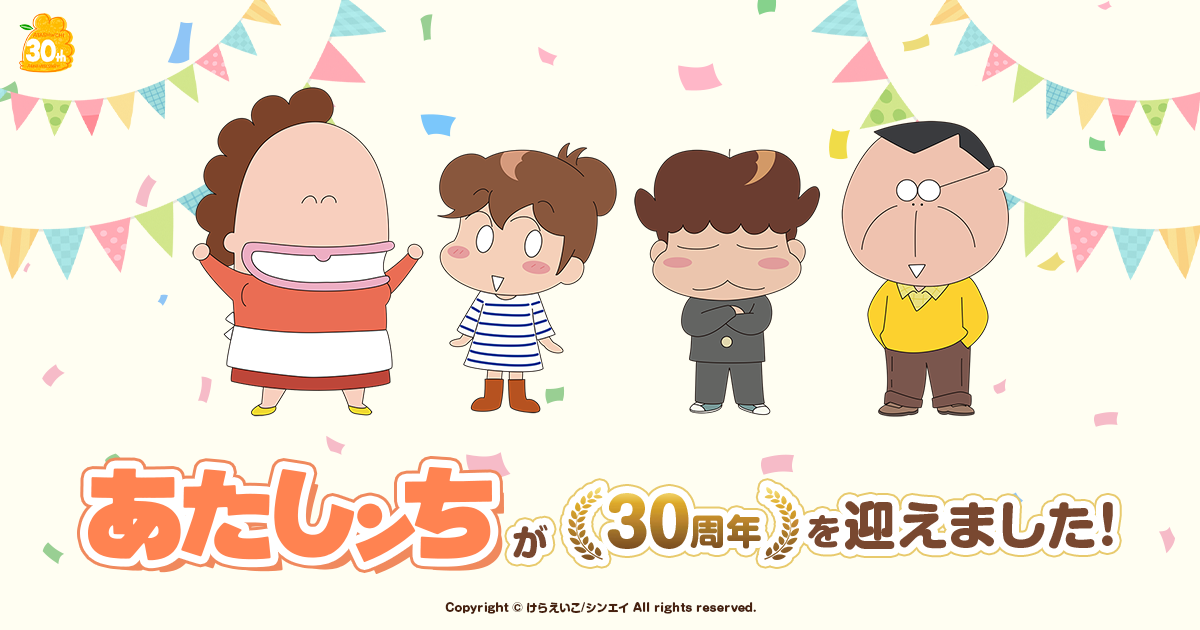あたしンち　アニメ　キャラクター　まとめ売り　空缶　財布　コインケース あたしンち アニメ キャラクター まとめ売り 空缶 財布 コイン